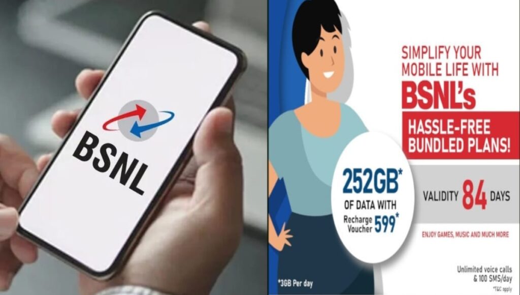BSNL का 84 दिन वाला सबसे सस्ता प्लान, डेली 3GB डेटा और अनलिमिटेड कॉलिंग BSNL Recharge Plan 599