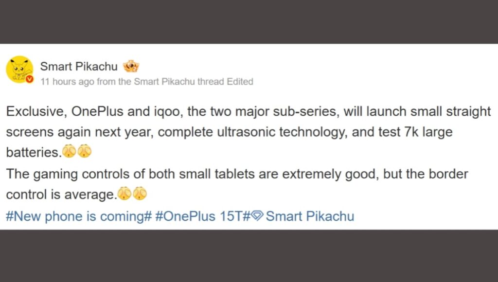 iQOO 15 Mini कॉम्पैक्ट फोन, 7000mAh बैटरी और OnePlus 15T से टक्कर IQOO 15 Mini Leak Report