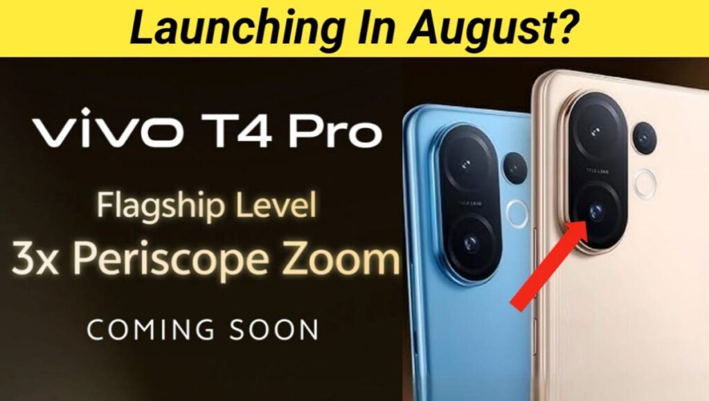 Vivo T4 Pro का भारत में लॉन्च कंफर्म, मिलेगा 3X पेरिस्कोप जूम कैमरा और प्रीमियम डिजाइन Vivo T4 Pro Launch Conformed