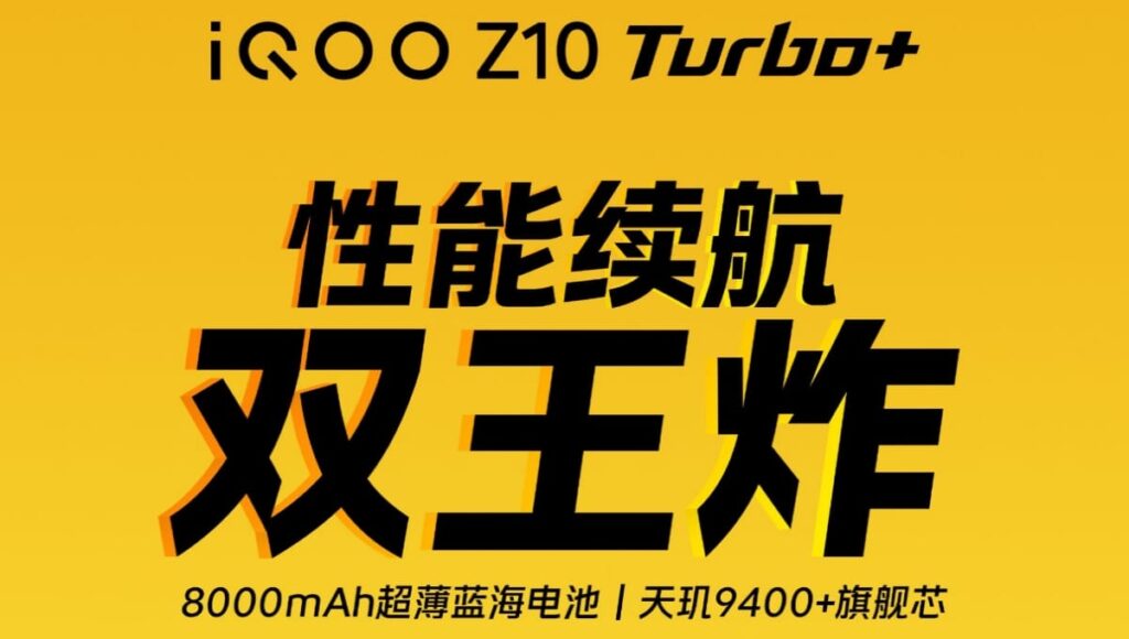 iQOO Z10 Turbo+ और TWS Air 3 Pro की लॉन्च डेट कन्फर्म, जानिए स्पेसिफिकेशन और खासियतें iQOO Z10 Turbo Plus Battery 8000mAh